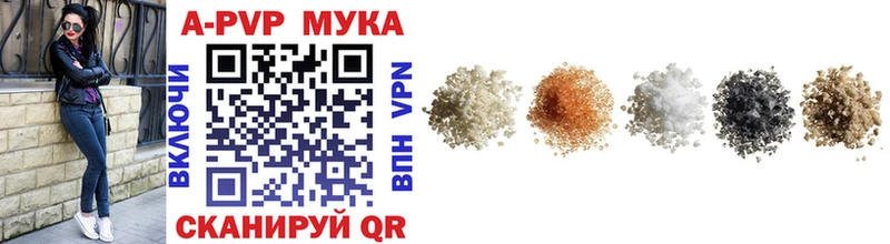 Alpha PVP Соль  Купить закладки  Бодайбо 