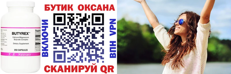 Купить где  Бодайбо  Бутират бутандиол 