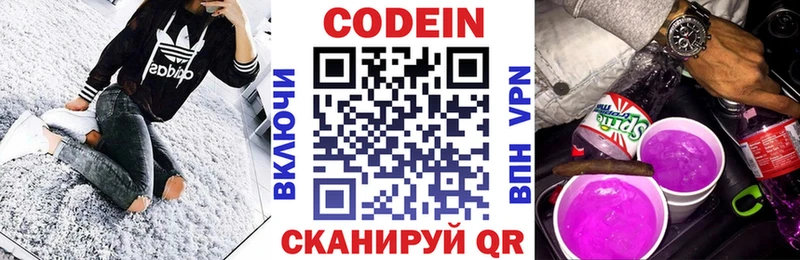Купить закладки  Бодайбо  Кодеин Purple Drank 